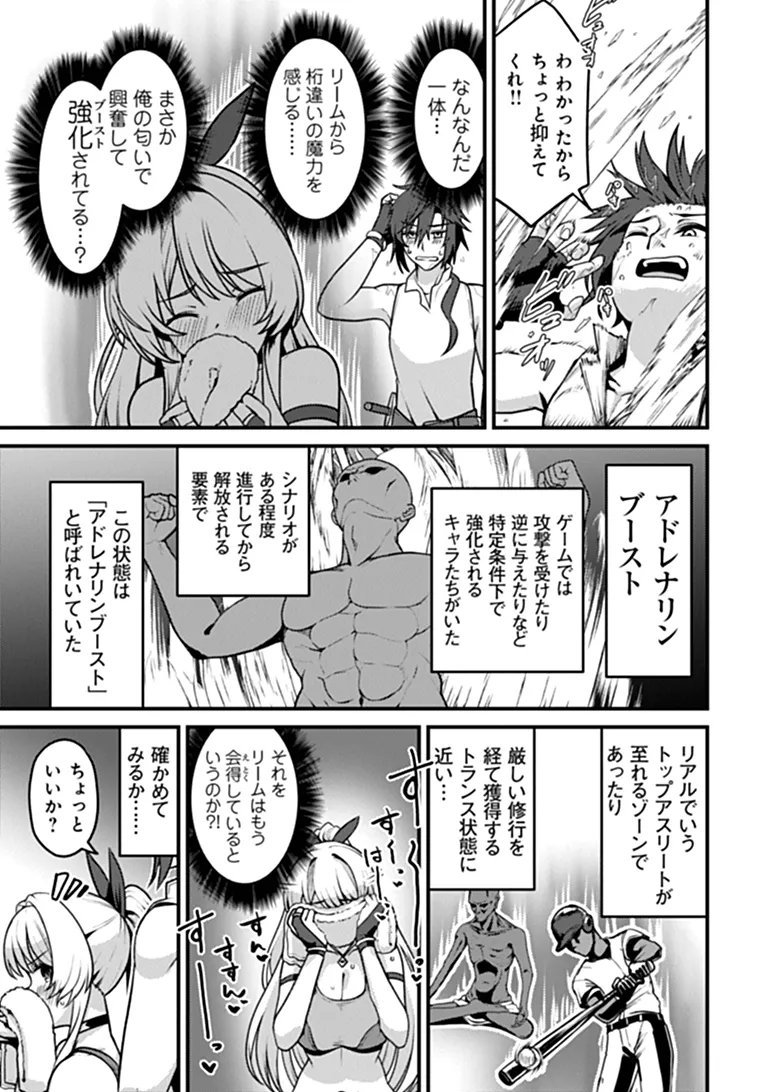 Gokuaku Hidou na Seiheiki ga Doryoku Shitara Seijutsu Harem Tsukuremashita Chapter 7 7ページ