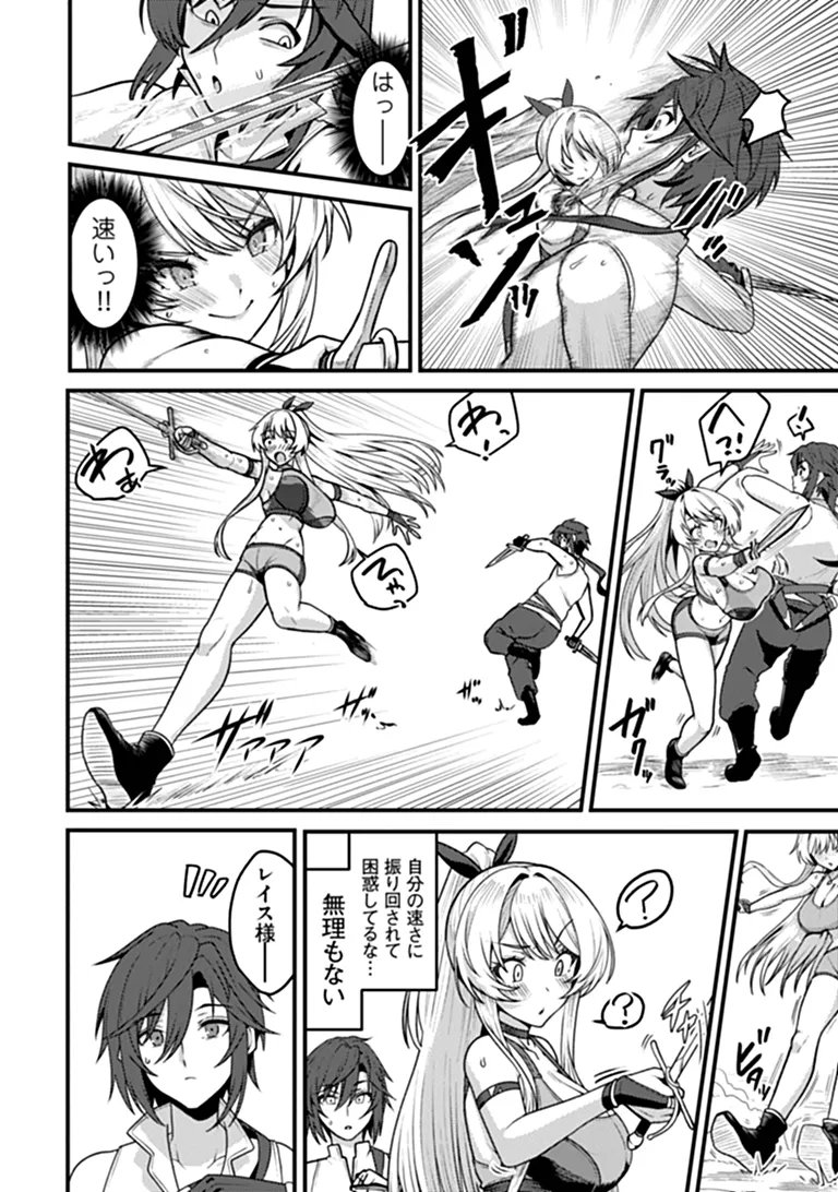 Gokuaku Hidou na Seiheiki ga Doryoku Shitara Seijutsu Harem Tsukuremashita Chapter 7 10ページ