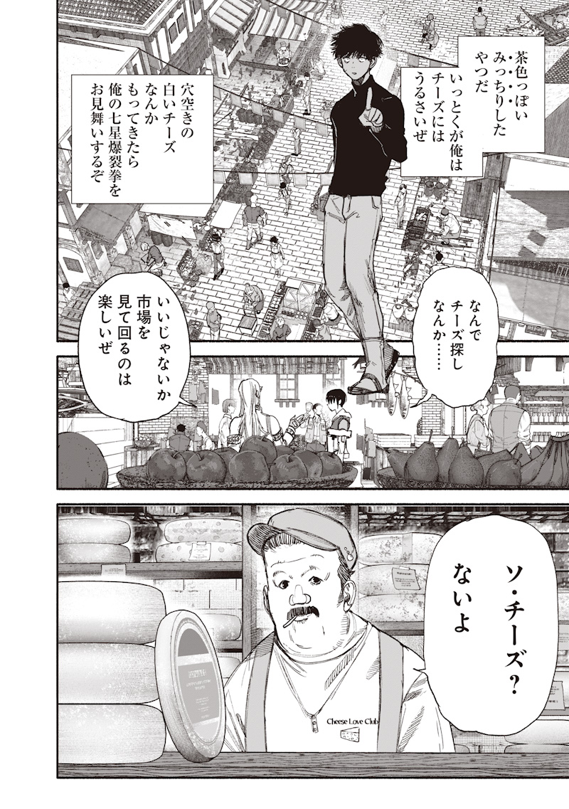 Choujin X Chapter 77.2 3ページ