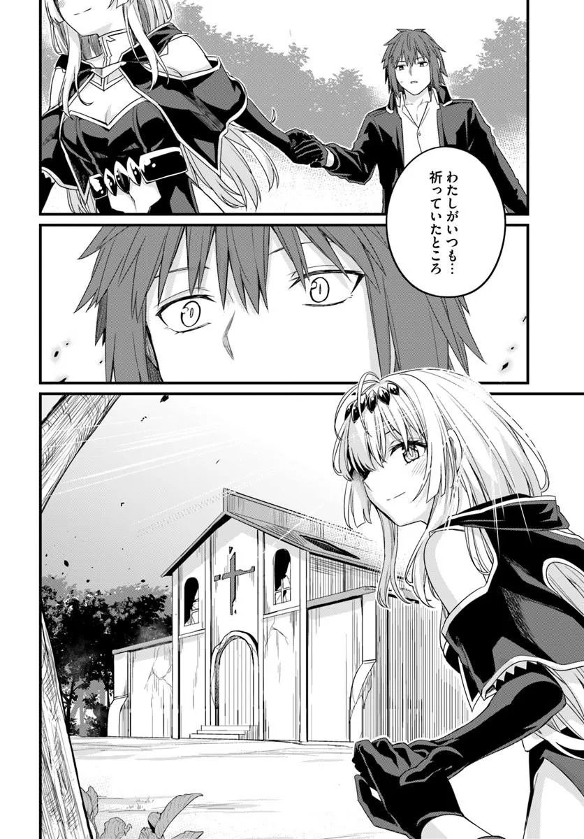 Osananajimi wa Yami Ochi Seijo! Chapter 33 12ページ