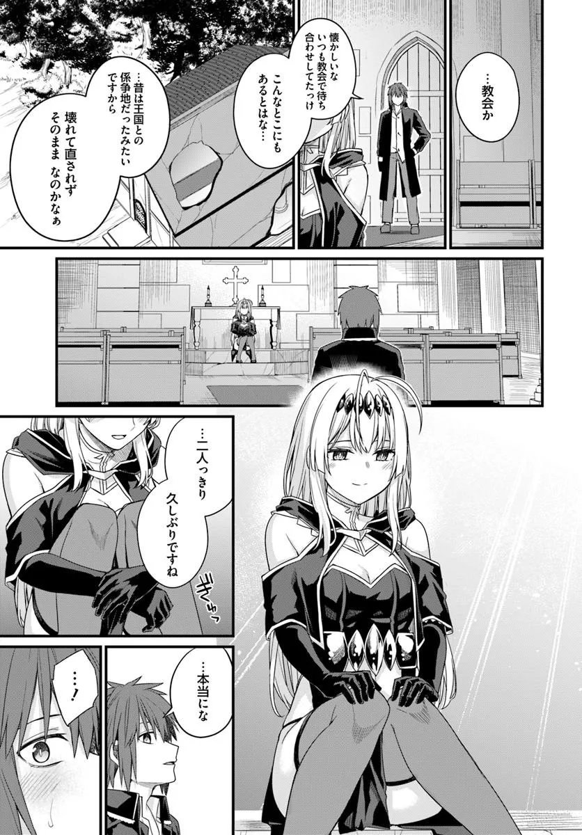 Osananajimi wa Yami Ochi Seijo! Chapter 33 13ページ