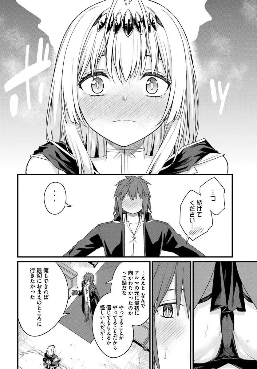 Osananajimi wa Yami Ochi Seijo! Chapter 33 16ページ