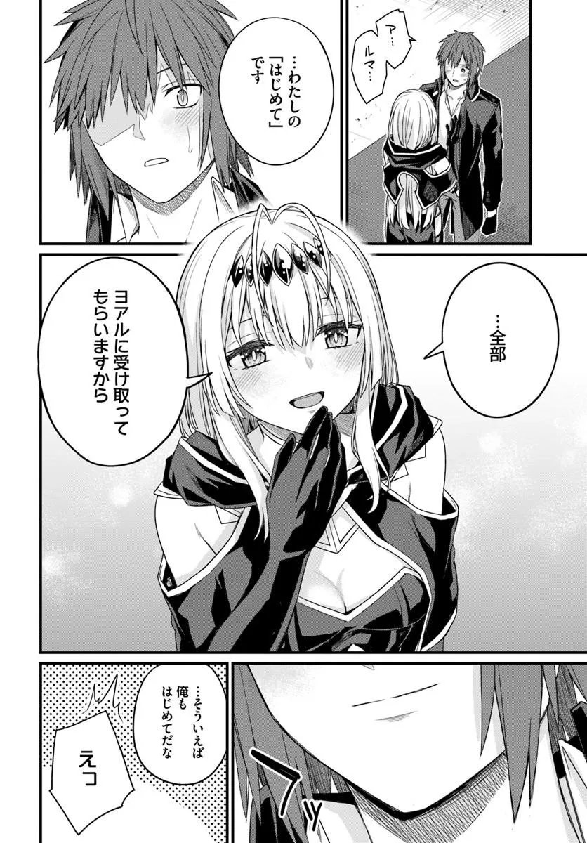 Osananajimi wa Yami Ochi Seijo! Chapter 33 22ページ