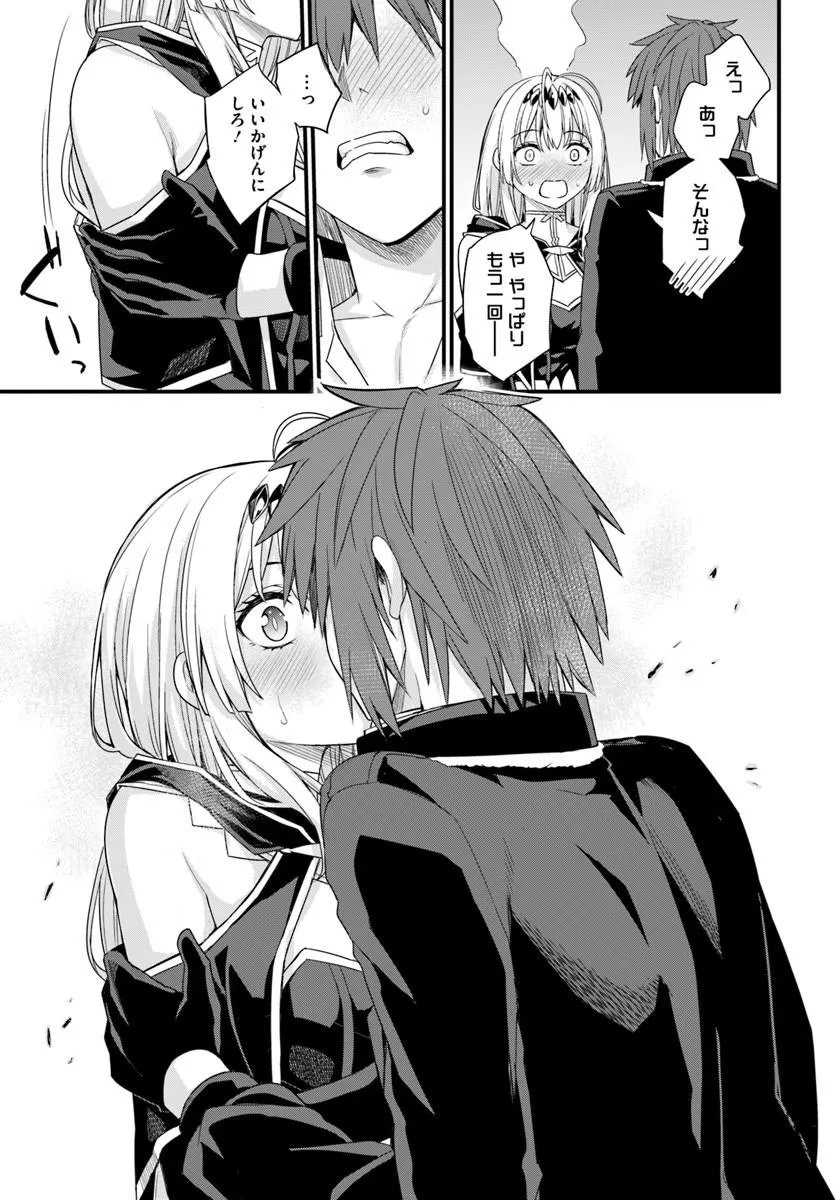 Osananajimi wa Yami Ochi Seijo! Chapter 33 27ページ