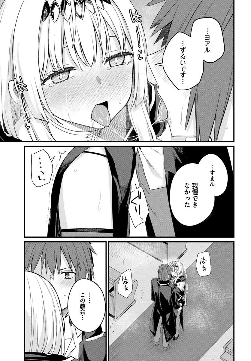 Osananajimi wa Yami Ochi Seijo! Chapter 33 29ページ
