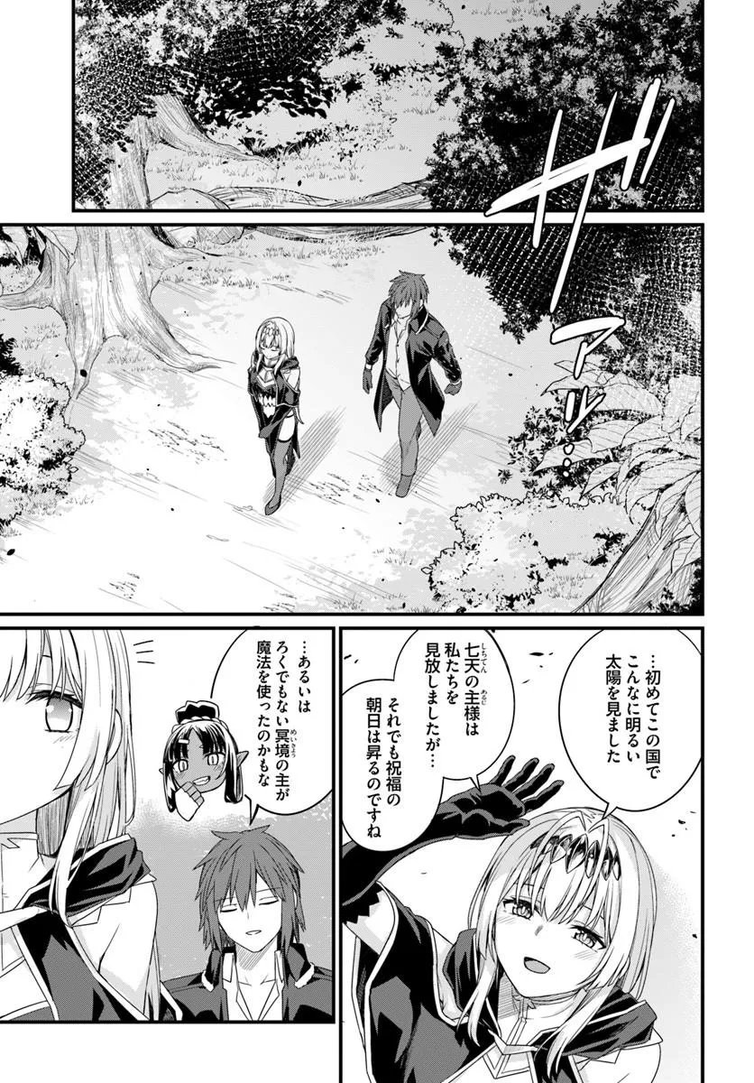 Osananajimi wa Yami Ochi Seijo! Chapter 33 7ページ