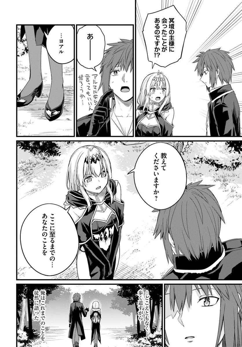 Osananajimi wa Yami Ochi Seijo! Chapter 33 8ページ