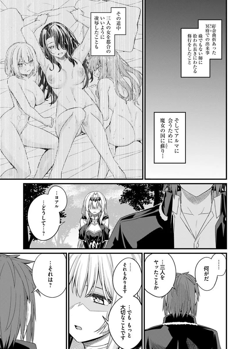 Osananajimi wa Yami Ochi Seijo! Chapter 33 9ページ