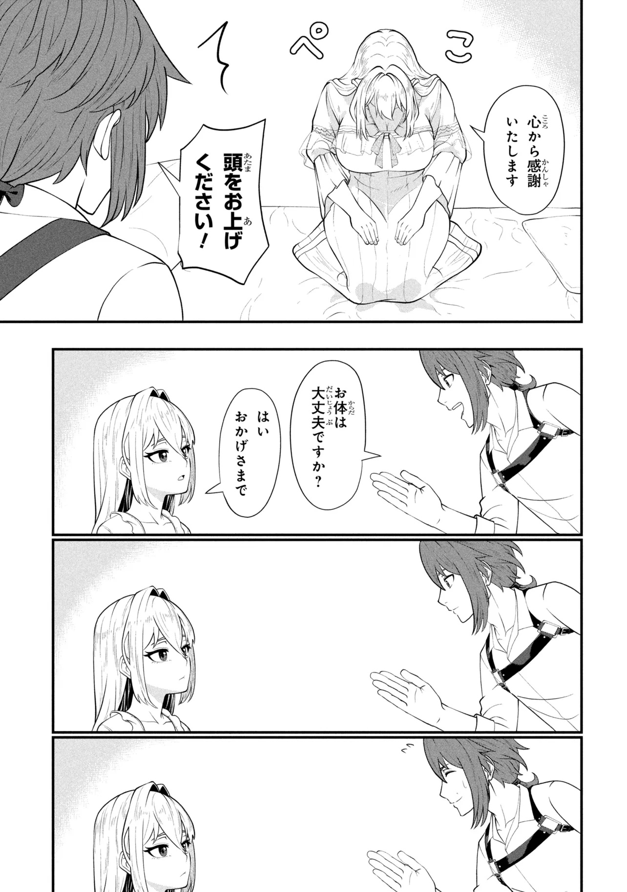 Mob no Ore ga Akuyaku Reijou wo Hirottandaga Chapter 3 11ページ