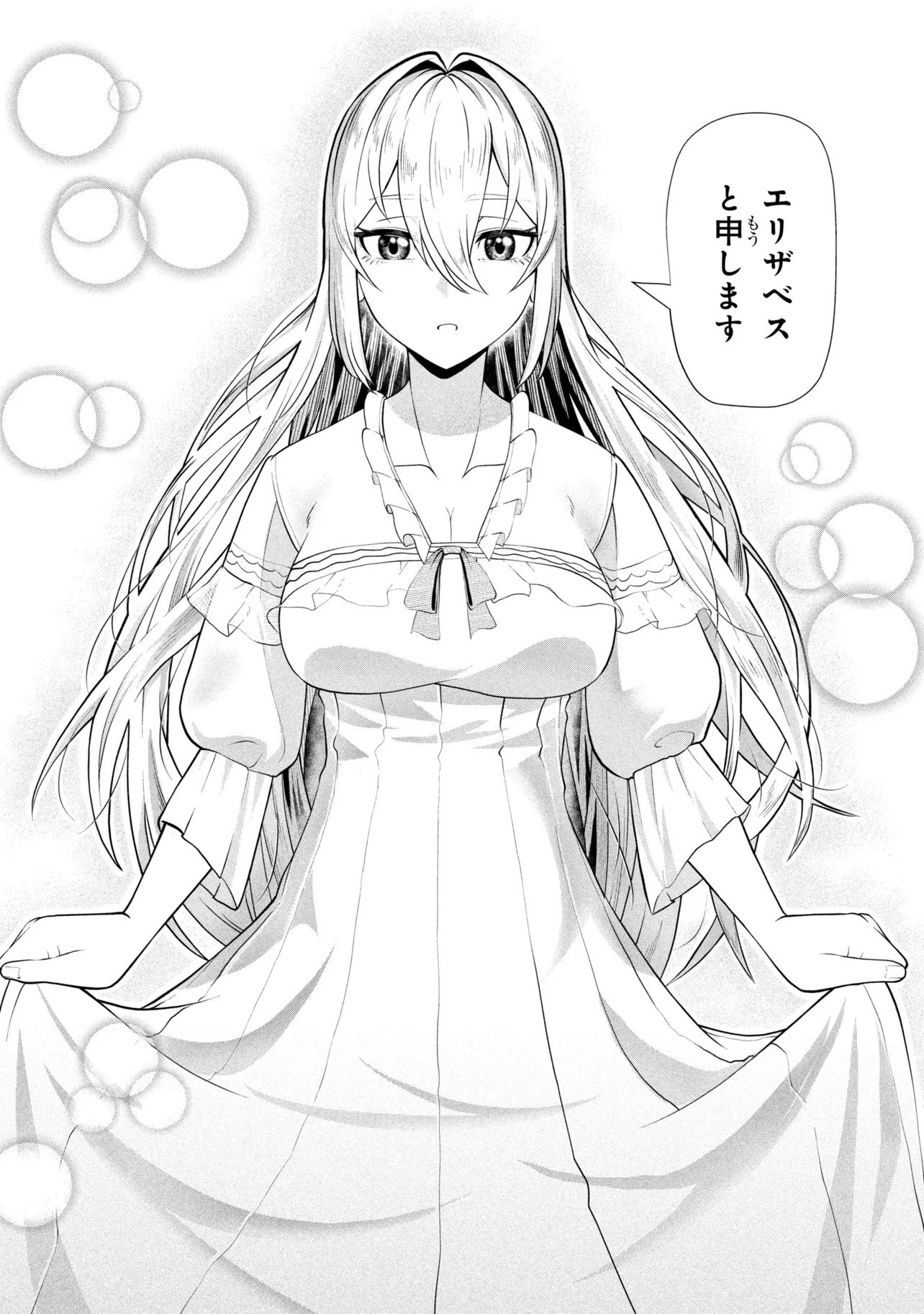 Mob no Ore ga Akuyaku Reijou wo Hirottandaga Chapter 3 20ページ