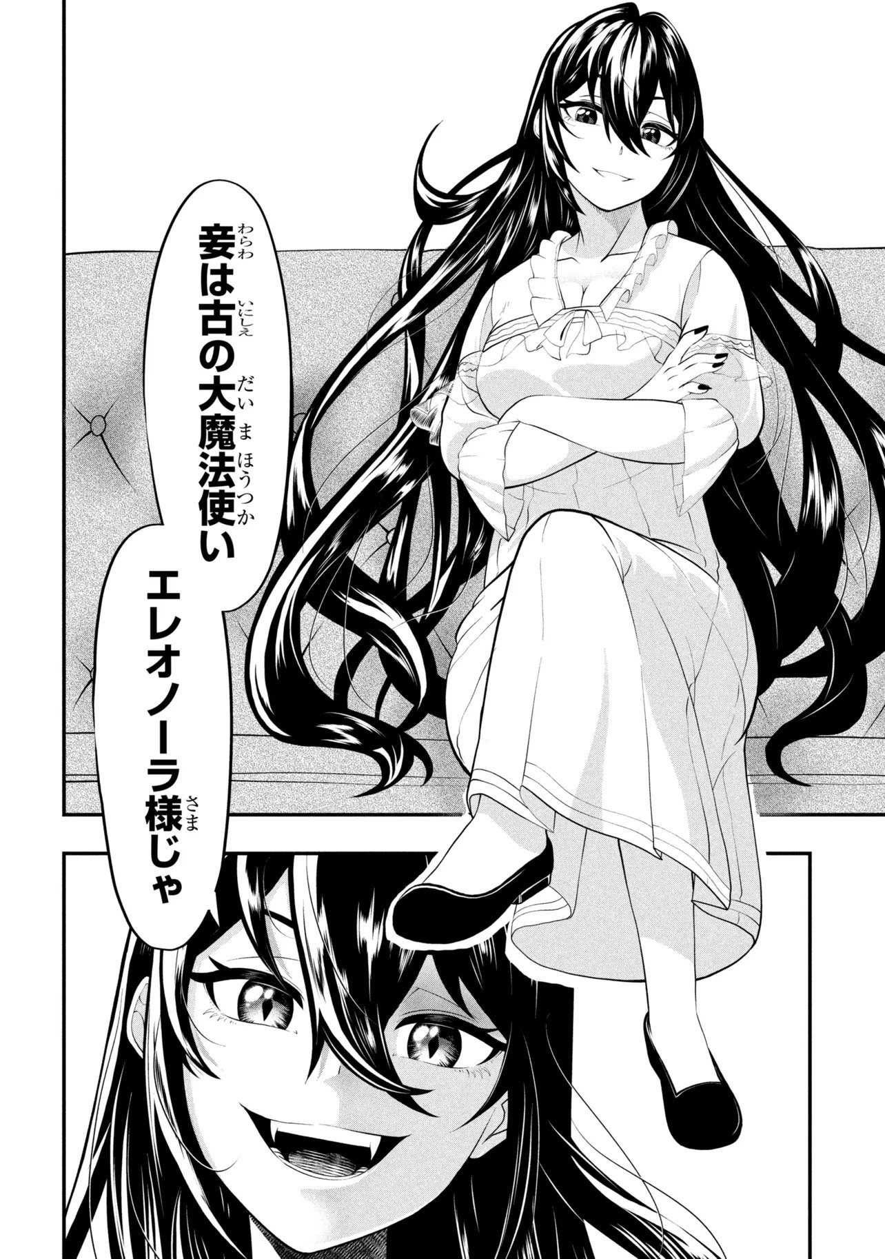 Mob no Ore ga Akuyaku Reijou wo Hirottandaga Chapter 3 24ページ
