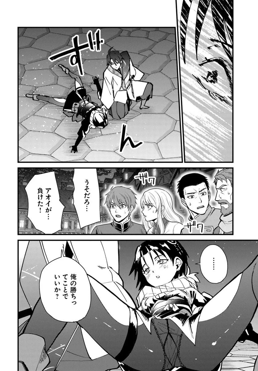 Henkyou no Mura no Eiyuu, 42-sai ni Shite Hajimete Mura wo Deru Chapter 7 12ページ