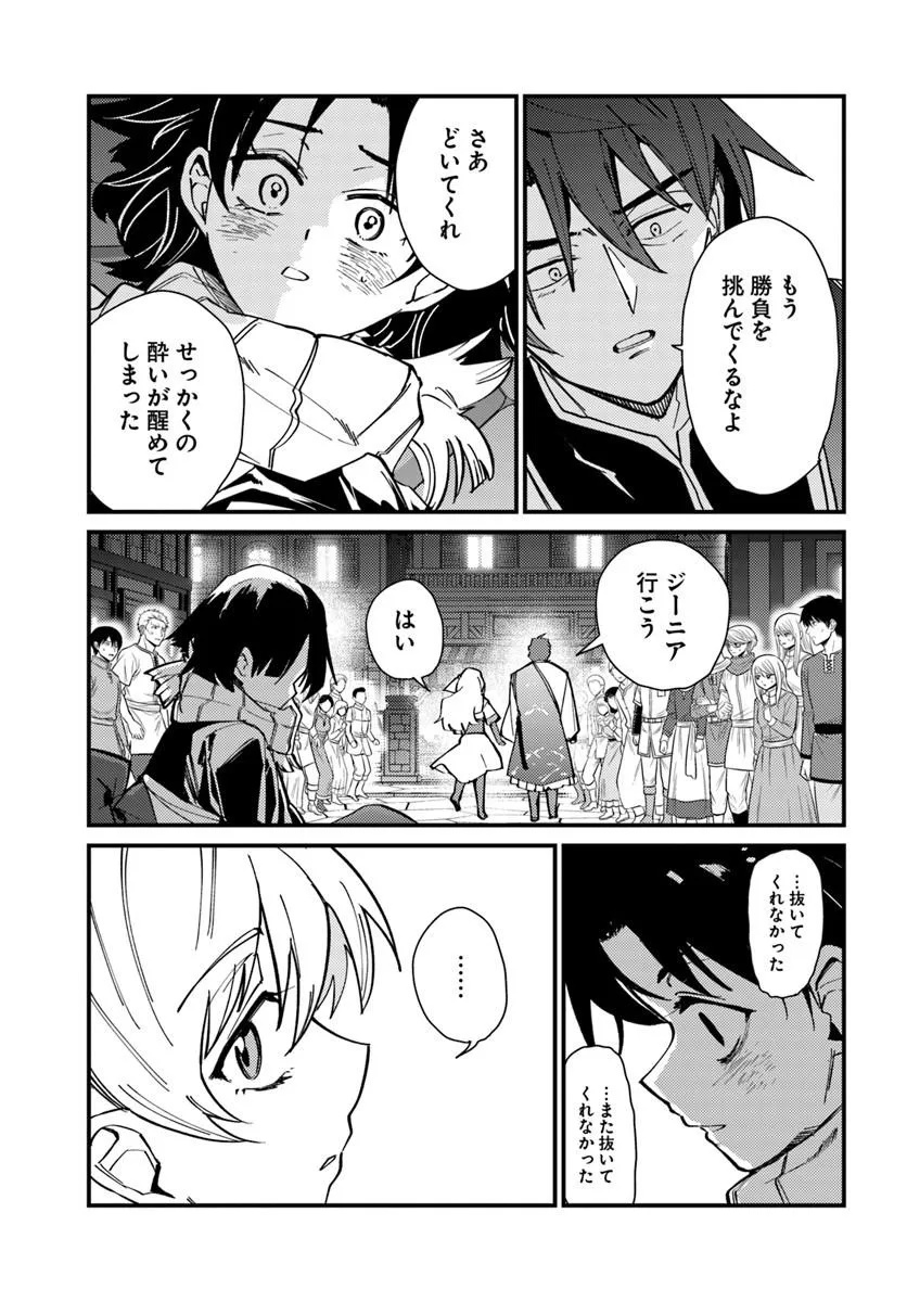 Henkyou no Mura no Eiyuu, 42-sai ni Shite Hajimete Mura wo Deru Chapter 7 13ページ