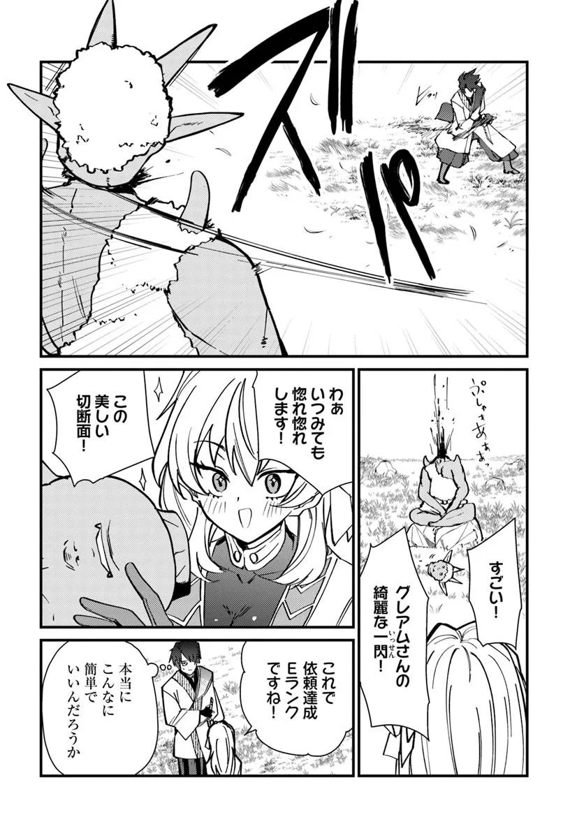 Henkyou no Mura no Eiyuu, 42-sai ni Shite Hajimete Mura wo Deru Chapter 7 20ページ