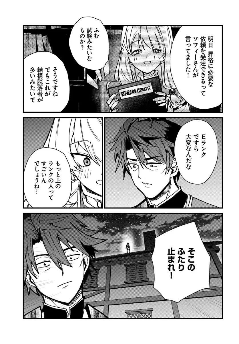 Henkyou no Mura no Eiyuu, 42-sai ni Shite Hajimete Mura wo Deru Chapter 7 3ページ