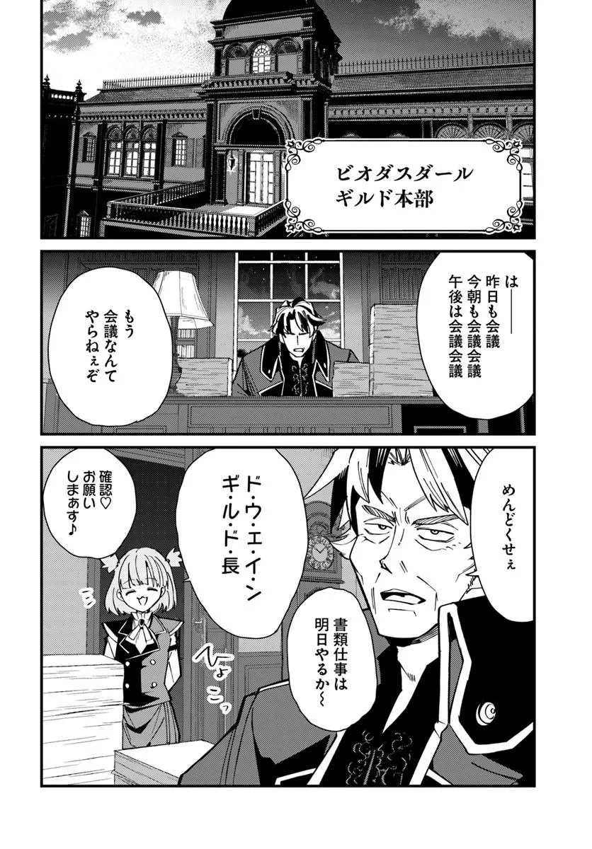 Henkyou no Mura no Eiyuu, 42-sai ni Shite Hajimete Mura wo Deru Chapter 7 22ページ