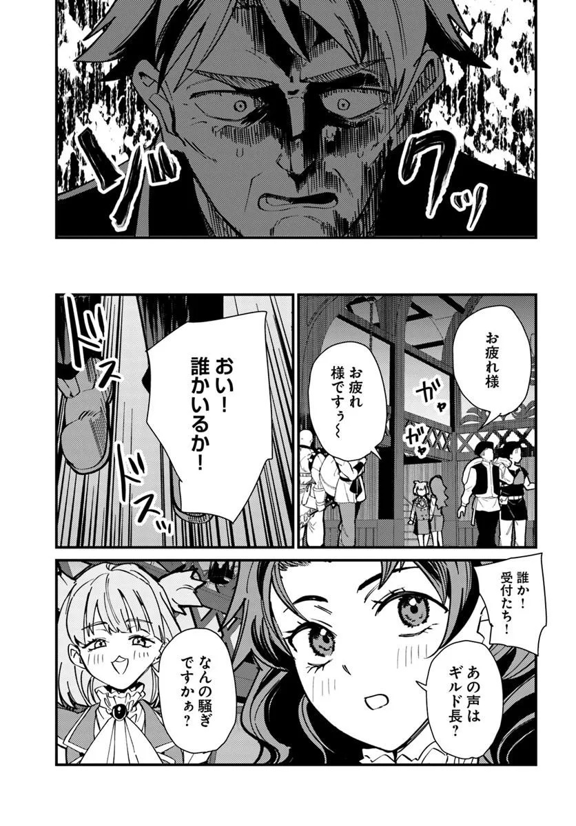 Henkyou no Mura no Eiyuu, 42-sai ni Shite Hajimete Mura wo Deru Chapter 7 27ページ