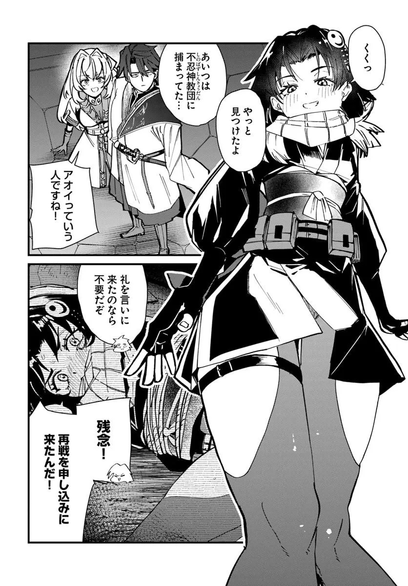 Henkyou no Mura no Eiyuu, 42-sai ni Shite Hajimete Mura wo Deru Chapter 7 4ページ