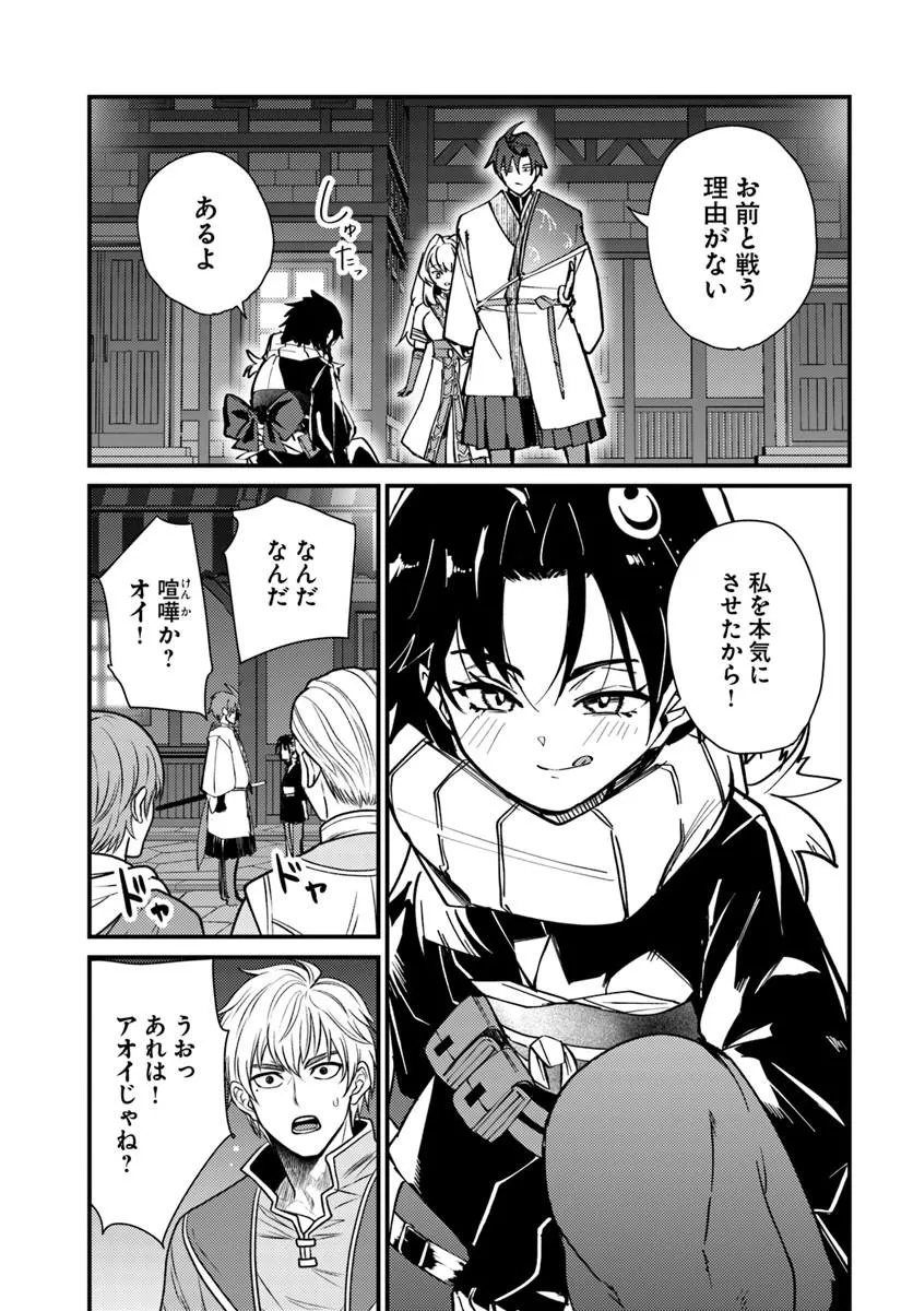 Henkyou no Mura no Eiyuu, 42-sai ni Shite Hajimete Mura wo Deru Chapter 7 5ページ