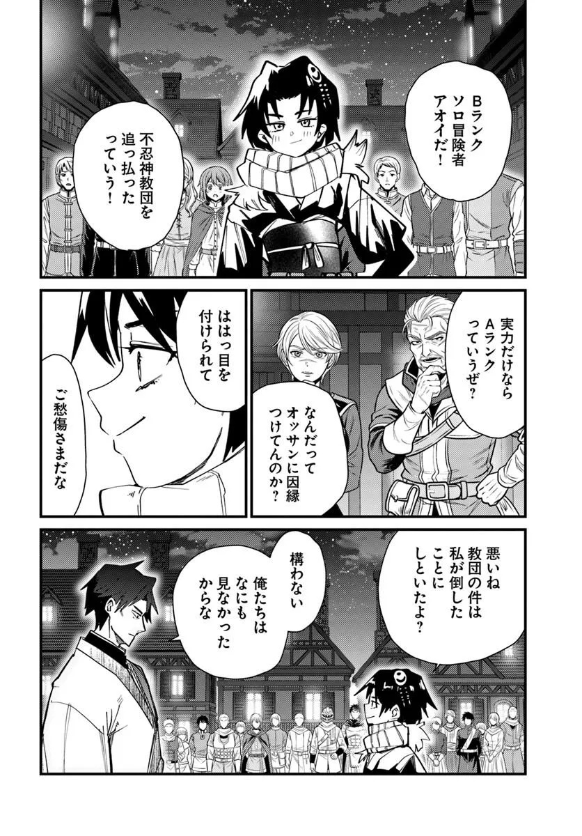 Henkyou no Mura no Eiyuu, 42-sai ni Shite Hajimete Mura wo Deru Chapter 7 6ページ
