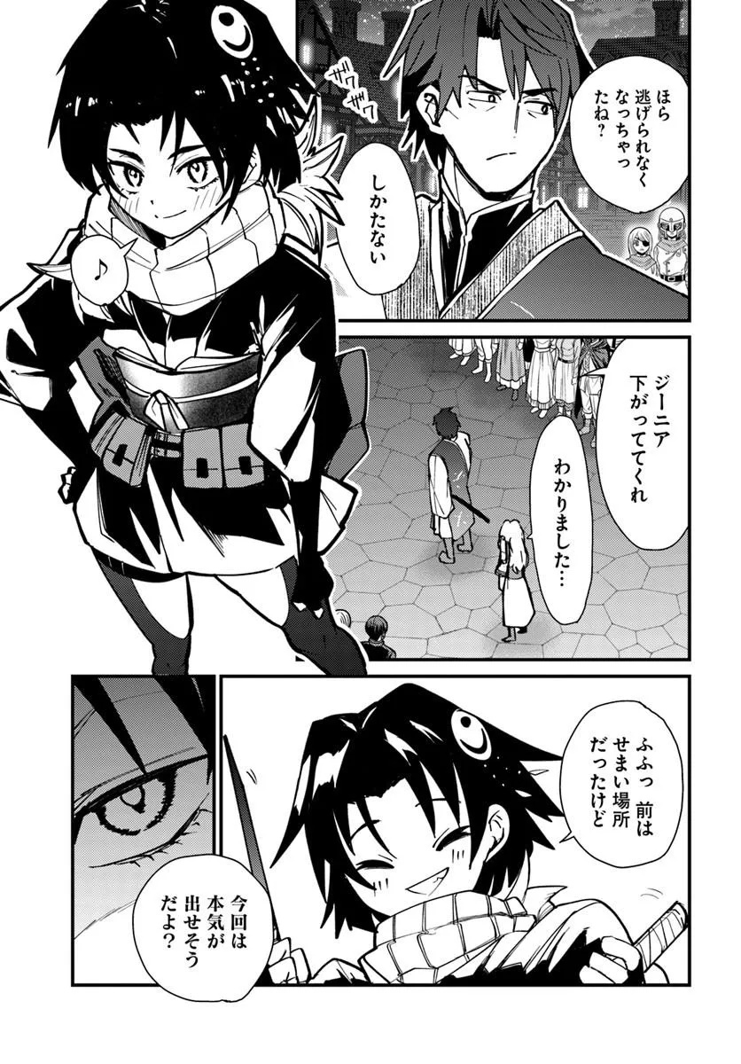 Henkyou no Mura no Eiyuu, 42-sai ni Shite Hajimete Mura wo Deru Chapter 7 7ページ