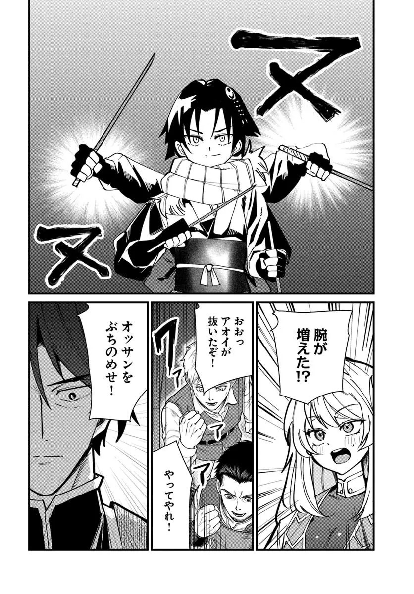 Henkyou no Mura no Eiyuu, 42-sai ni Shite Hajimete Mura wo Deru Chapter 7 8ページ