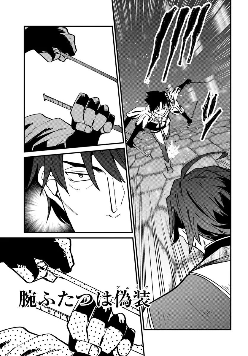Henkyou no Mura no Eiyuu, 42-sai ni Shite Hajimete Mura wo Deru Chapter 7 9ページ