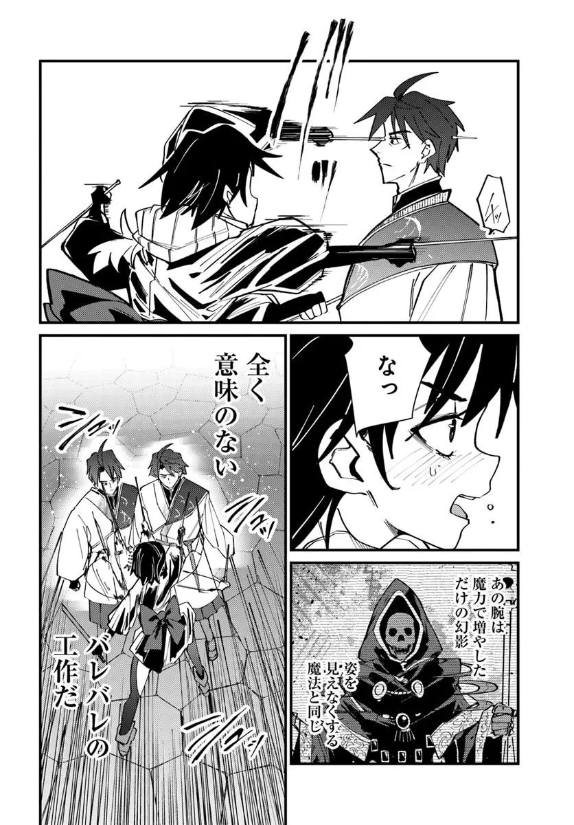 Henkyou no Mura no Eiyuu, 42-sai ni Shite Hajimete Mura wo Deru Chapter 7 10ページ