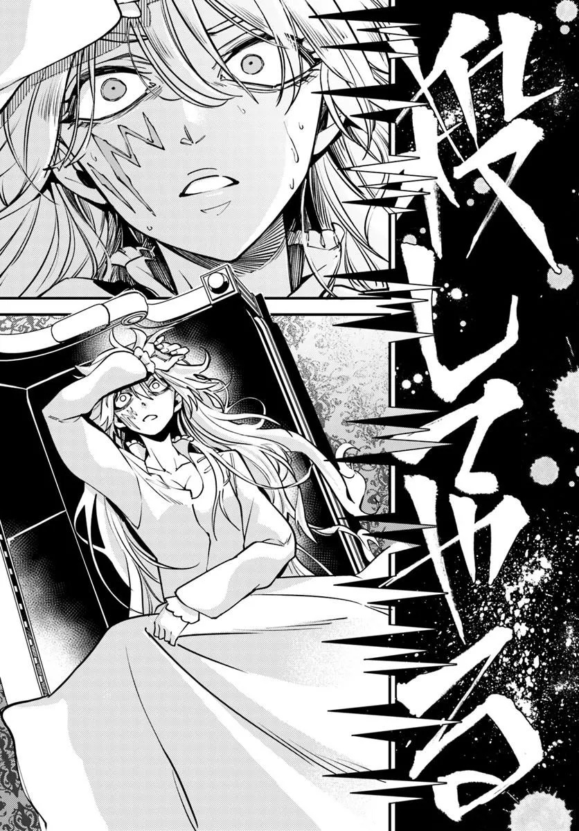 Noblesse Gambit: Fukushuu Reijou wa Odoru, Hanzaikyou to no Danzai Yuugi Chapter 2 11ページ