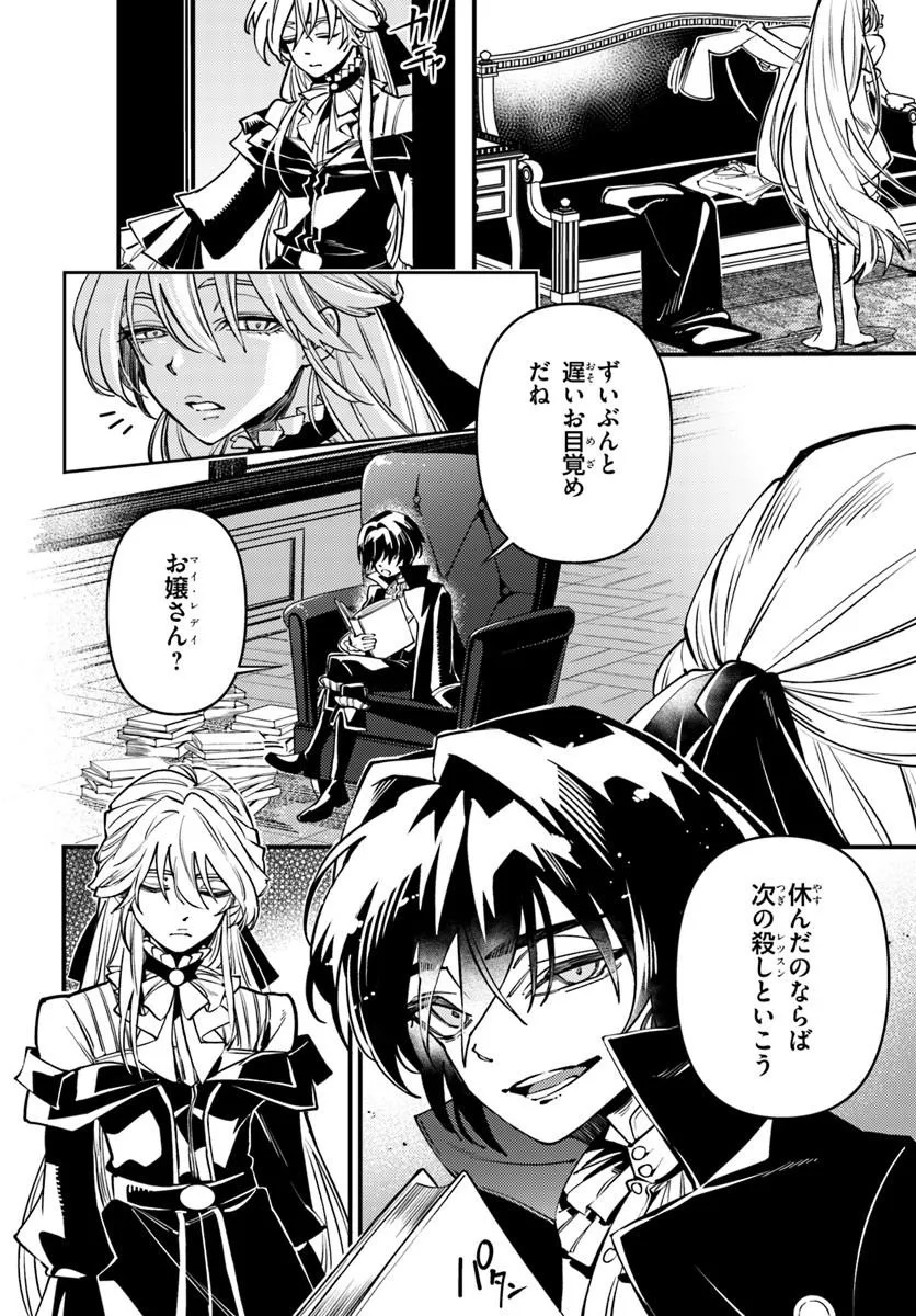 Noblesse Gambit: Fukushuu Reijou wa Odoru, Hanzaikyou to no Danzai Yuugi Chapter 2 12ページ