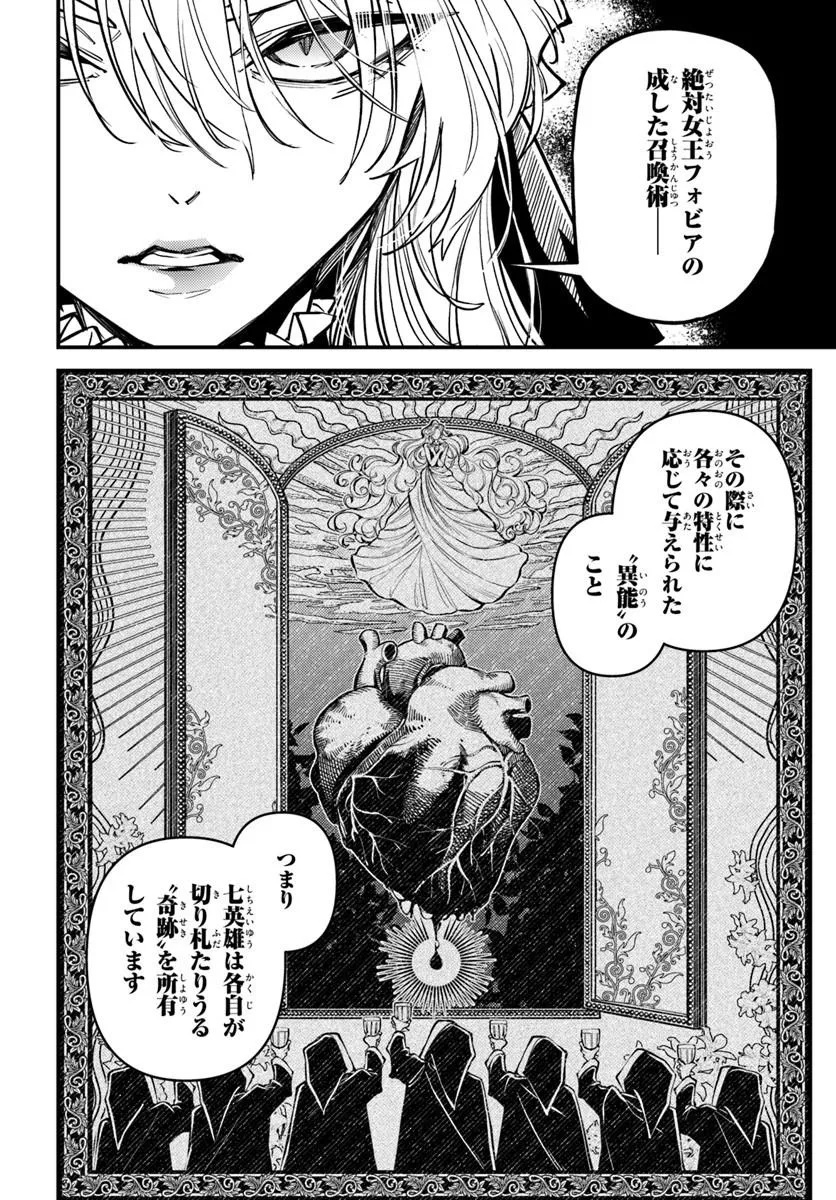 Noblesse Gambit: Fukushuu Reijou wa Odoru, Hanzaikyou to no Danzai Yuugi Chapter 2 16ページ