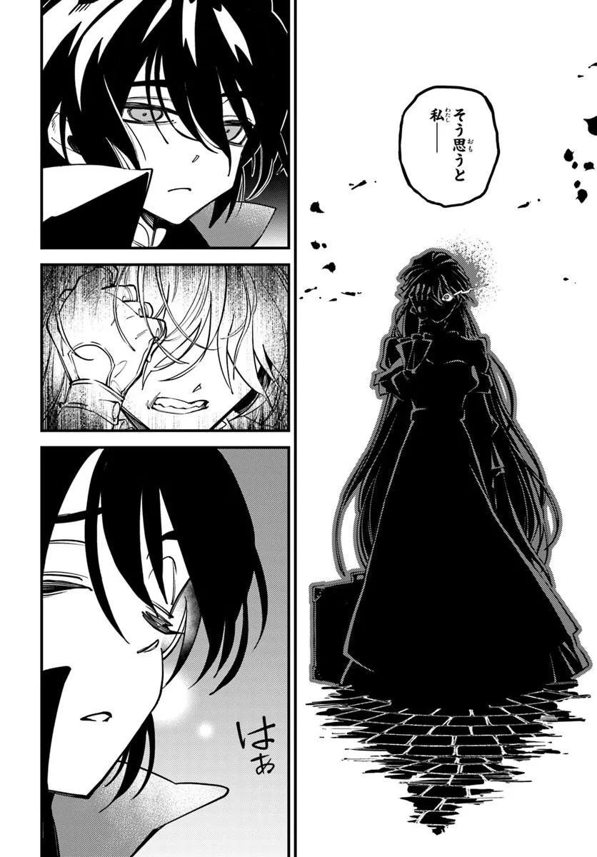 Noblesse Gambit: Fukushuu Reijou wa Odoru, Hanzaikyou to no Danzai Yuugi Chapter 2 30ページ
