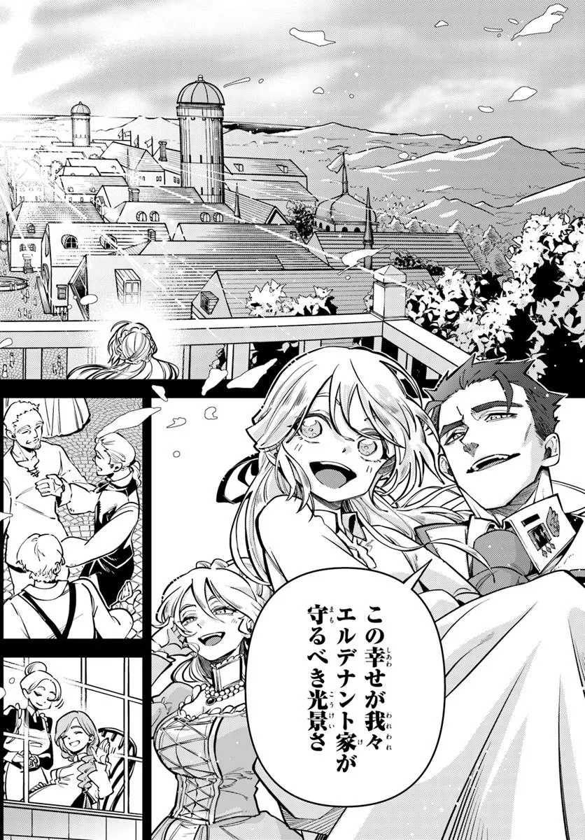 Noblesse Gambit: Fukushuu Reijou wa Odoru, Hanzaikyou to no Danzai Yuugi Chapter 2 4ページ