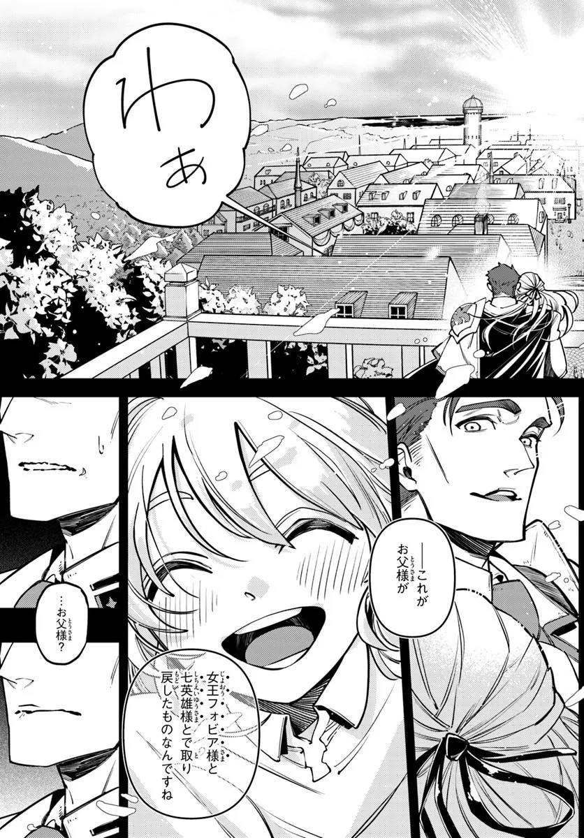 Noblesse Gambit: Fukushuu Reijou wa Odoru, Hanzaikyou to no Danzai Yuugi Chapter 2 5ページ
