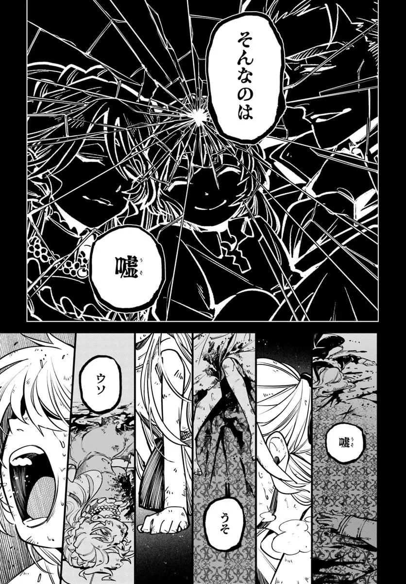 Noblesse Gambit: Fukushuu Reijou wa Odoru, Hanzaikyou to no Danzai Yuugi Chapter 2 7ページ