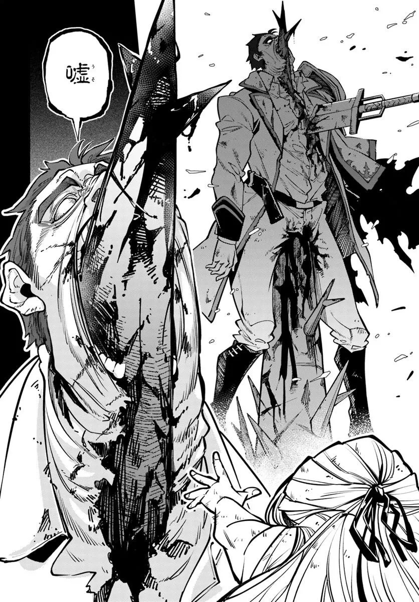 Noblesse Gambit: Fukushuu Reijou wa Odoru, Hanzaikyou to no Danzai Yuugi Chapter 2 8ページ