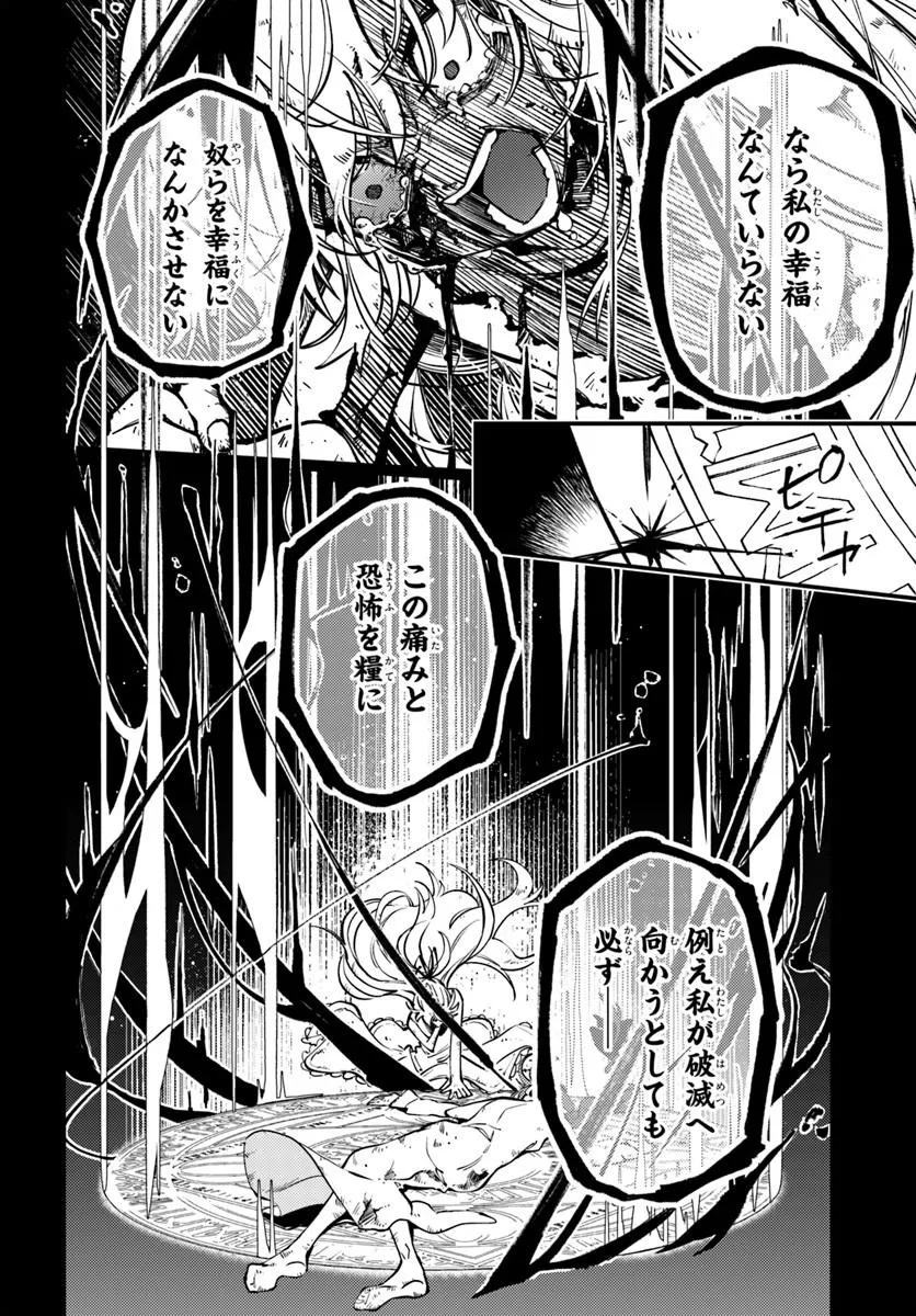 Noblesse Gambit: Fukushuu Reijou wa Odoru, Hanzaikyou to no Danzai Yuugi Chapter 2 10ページ