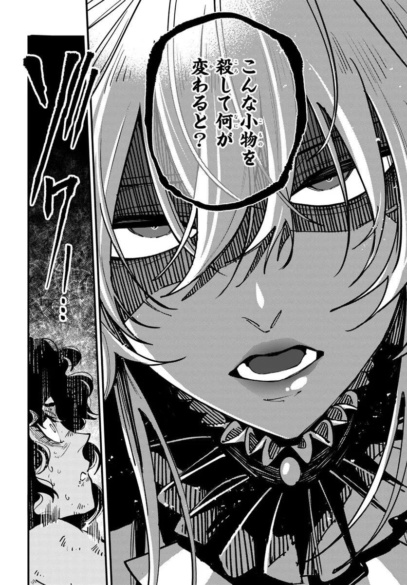 Noblesse Gambit: Fukushuu Reijou wa Odoru, Hanzaikyou to no Danzai Yuugi Chapter 3 16ページ