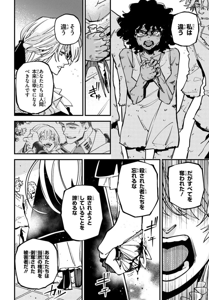 Noblesse Gambit: Fukushuu Reijou wa Odoru, Hanzaikyou to no Danzai Yuugi Chapter 3 28ページ
