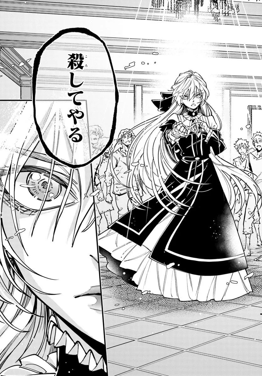 Noblesse Gambit: Fukushuu Reijou wa Odoru, Hanzaikyou to no Danzai Yuugi Chapter 3 31ページ