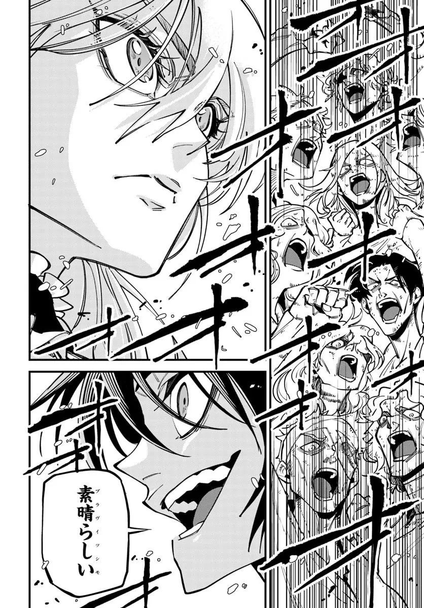Noblesse Gambit: Fukushuu Reijou wa Odoru, Hanzaikyou to no Danzai Yuugi Chapter 3 32ページ
