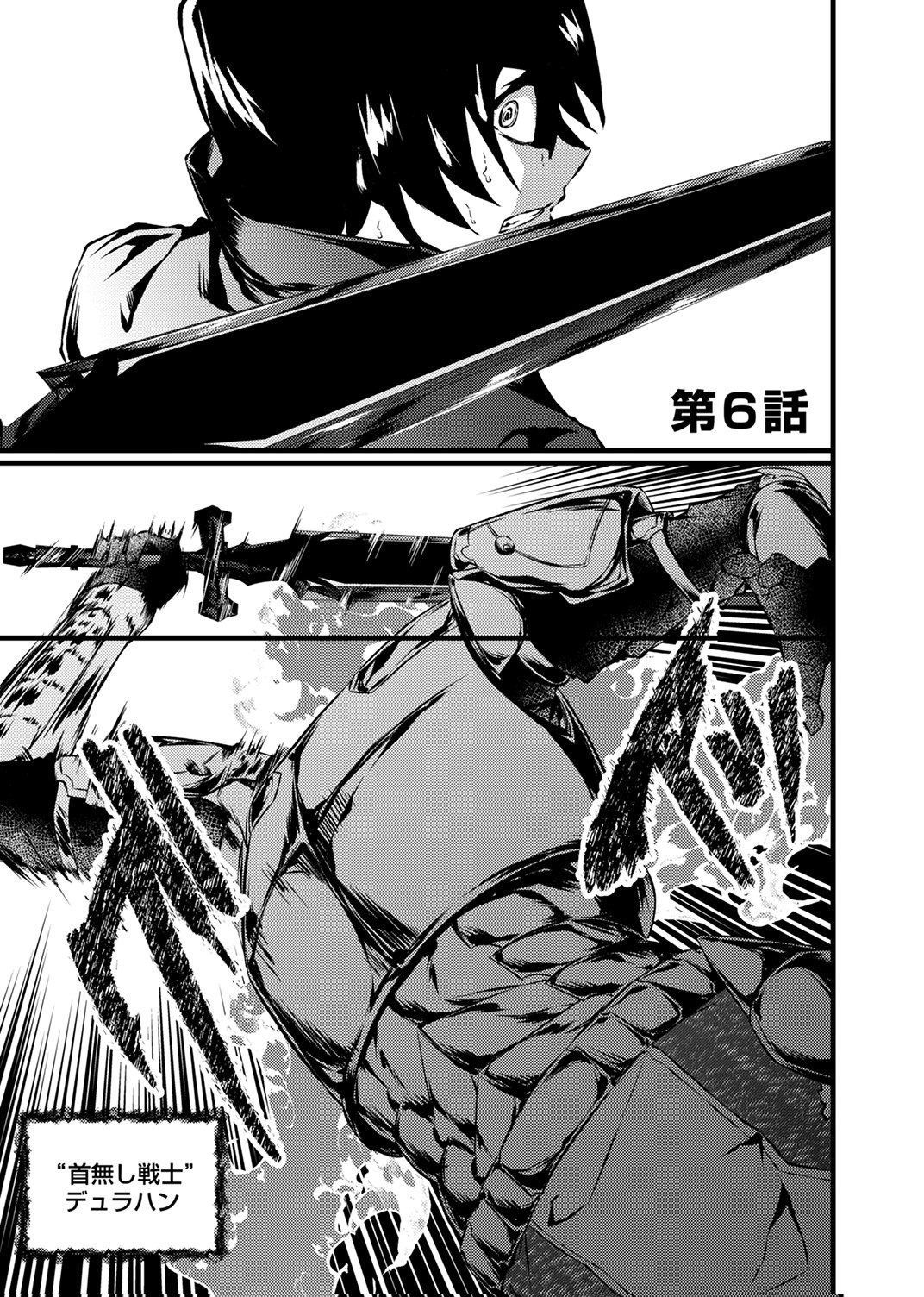 Saikyou Class [Kage Jutsushi] ni Kakusei Shita Moto Dorei wa, Kono Fuhai Shita Sekai ni Fukushuu wo Hatashu Chapter 6 1ページ