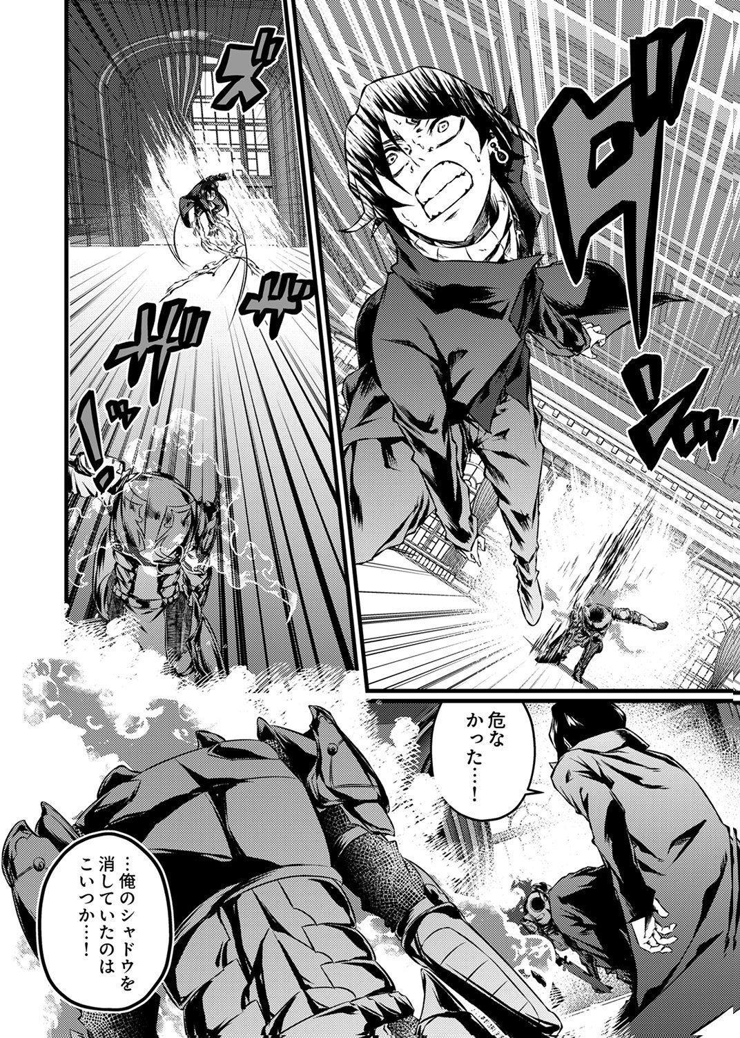 Saikyou Class [Kage Jutsushi] ni Kakusei Shita Moto Dorei wa, Kono Fuhai Shita Sekai ni Fukushuu wo Hatashu Chapter 6 2ページ