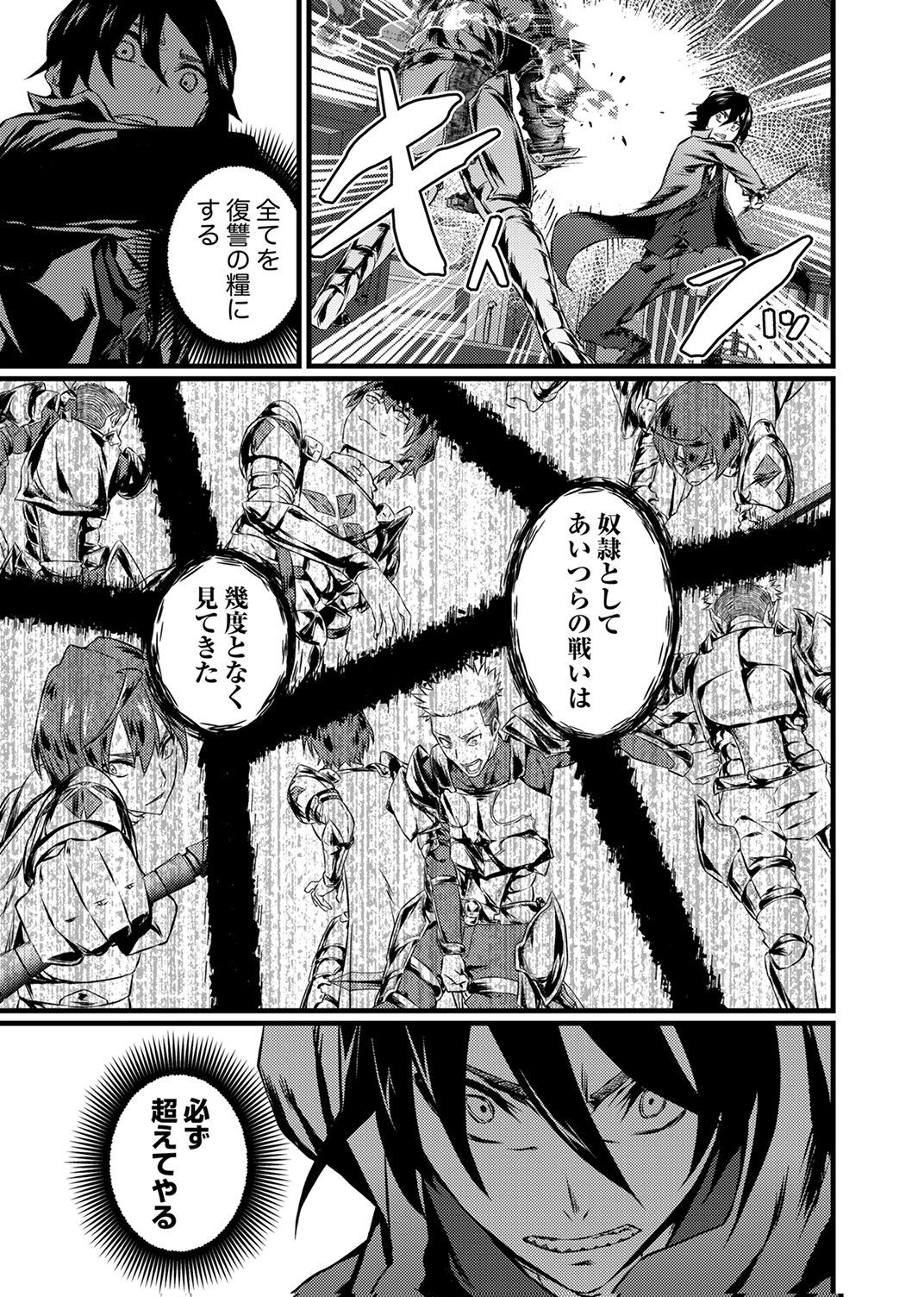 Saikyou Class [Kage Jutsushi] ni Kakusei Shita Moto Dorei wa, Kono Fuhai Shita Sekai ni Fukushuu wo Hatashu Chapter 6 11ページ