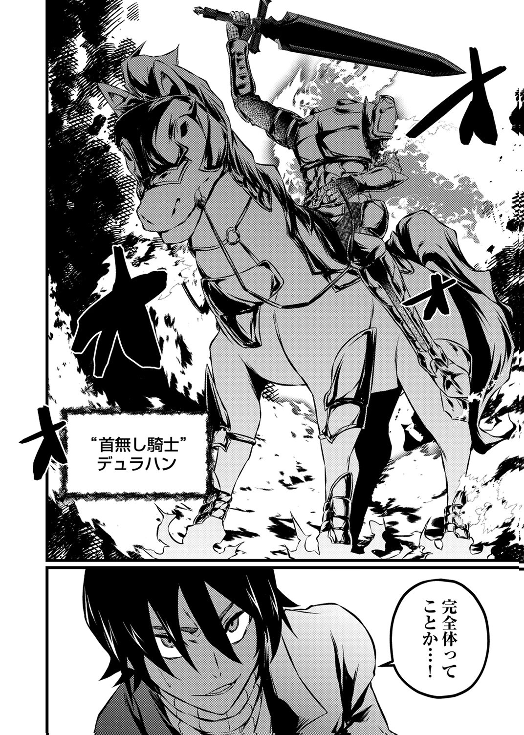 Saikyou Class [Kage Jutsushi] ni Kakusei Shita Moto Dorei wa, Kono Fuhai Shita Sekai ni Fukushuu wo Hatashu Chapter 6 14ページ