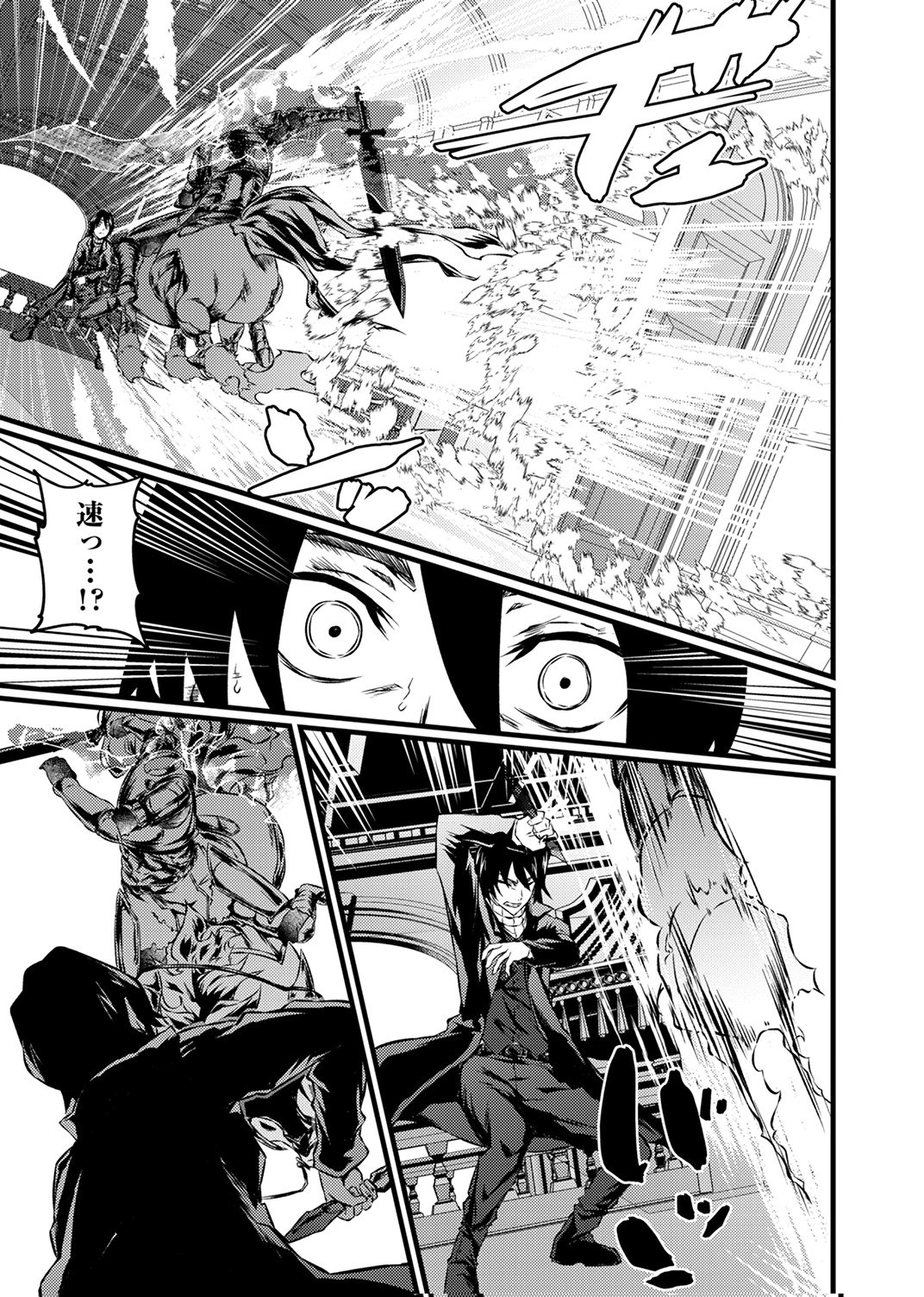 Saikyou Class [Kage Jutsushi] ni Kakusei Shita Moto Dorei wa, Kono Fuhai Shita Sekai ni Fukushuu wo Hatashu Chapter 6 15ページ