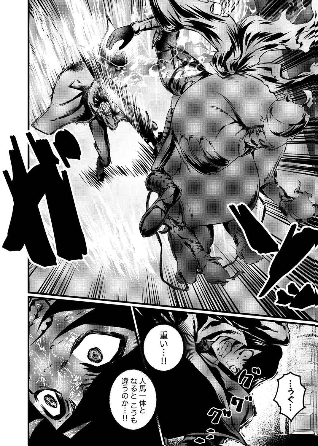 Saikyou Class [Kage Jutsushi] ni Kakusei Shita Moto Dorei wa, Kono Fuhai Shita Sekai ni Fukushuu wo Hatashu Chapter 6 16ページ