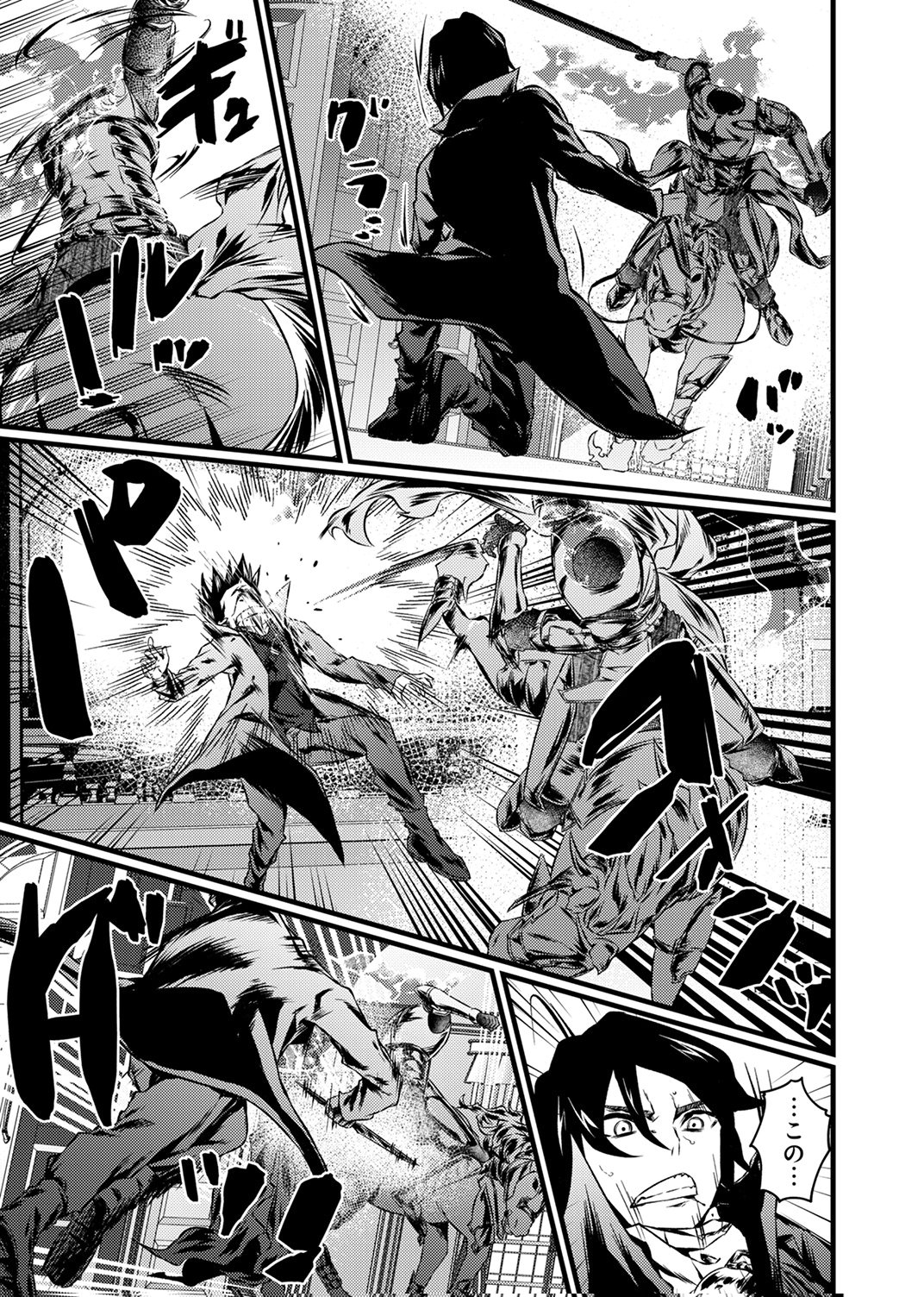 Saikyou Class [Kage Jutsushi] ni Kakusei Shita Moto Dorei wa, Kono Fuhai Shita Sekai ni Fukushuu wo Hatashu Chapter 6 17ページ