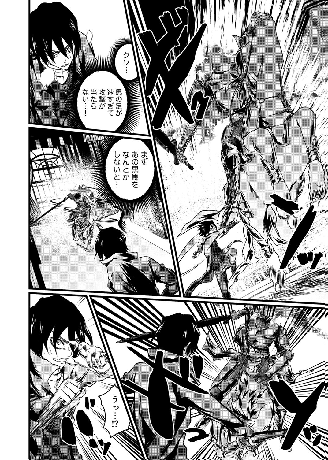 Saikyou Class [Kage Jutsushi] ni Kakusei Shita Moto Dorei wa, Kono Fuhai Shita Sekai ni Fukushuu wo Hatashu Chapter 6 18ページ