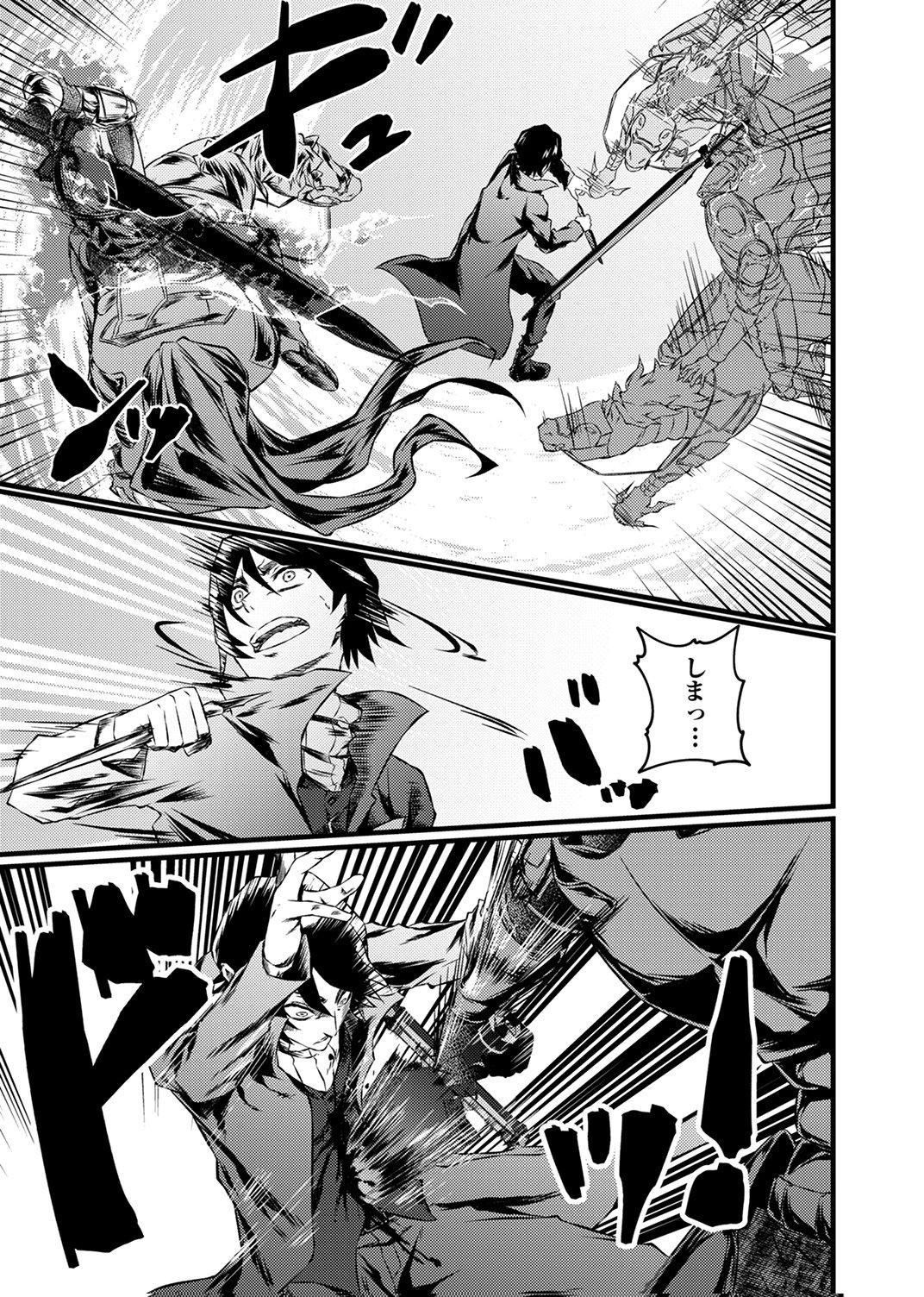 Saikyou Class [Kage Jutsushi] ni Kakusei Shita Moto Dorei wa, Kono Fuhai Shita Sekai ni Fukushuu wo Hatashu Chapter 6 19ページ